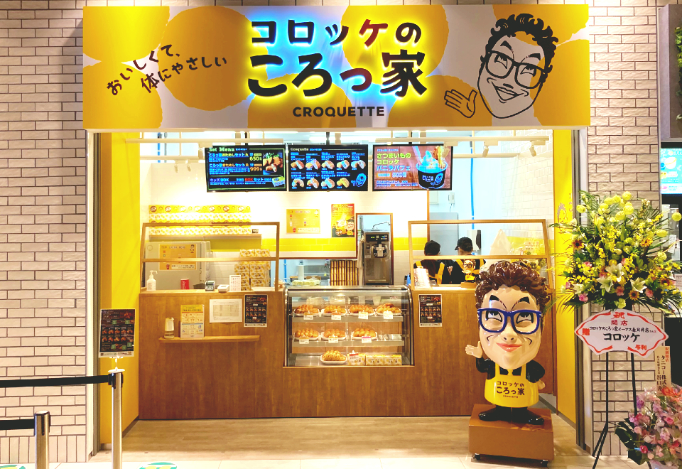 イーアス春日井店 店舗情報 公式 コロッケのころっ家 イーアス春日井店 店舗情報 公式 コロッケのころっ家